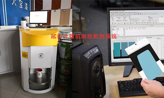 计算机测色配色系统的组成，解决配色好帮手