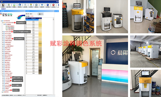 2021涂料调色系统的发展趋势——赋彩调色