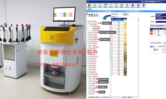 涂料怎么调色_免费涂料调色系统软件_下载安装