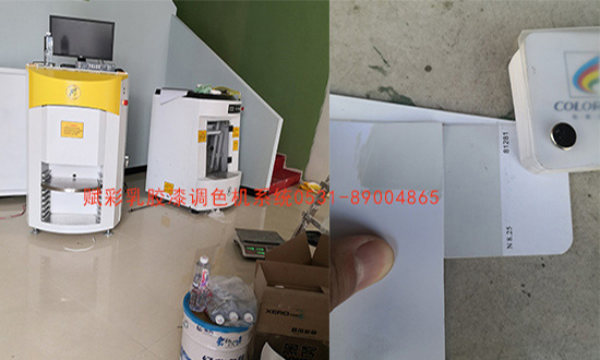 涂料店乳胶漆颜色调色_用调色机_赋彩包培训