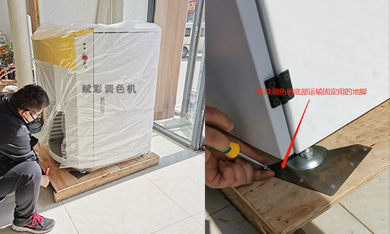 德爱威调色机安装指导手册（图）