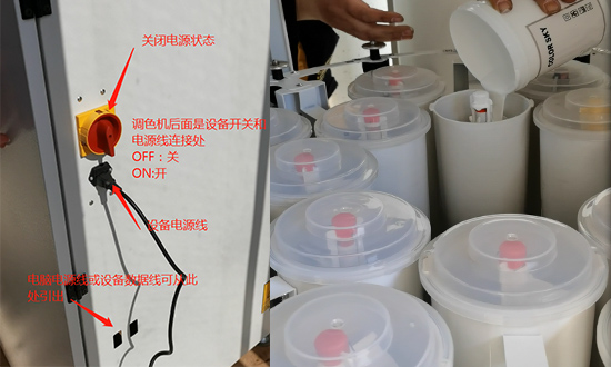 德爱威调色机安装指导手册（图）