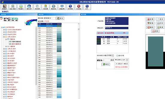 电脑配色机调色系统,科技代替人工,让调色无门槛