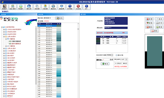 涂料实用电脑配色机调色系统，不惧调色