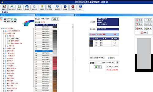 赋彩配方齐全调色不难【自动调色机升级】