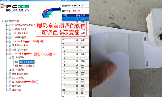 赋彩厂家信誉保障！晨阳电脑调色机改造