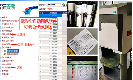 晨阳调色机升级更强调色能力，电脑配色