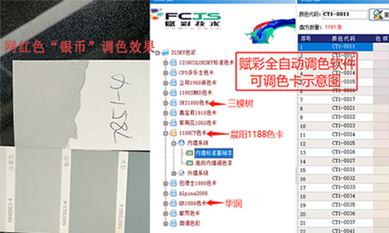 晨阳调色系统改造,厂家技术服务靠谱 晨阳调色系统改造,厂家技术服务靠谱