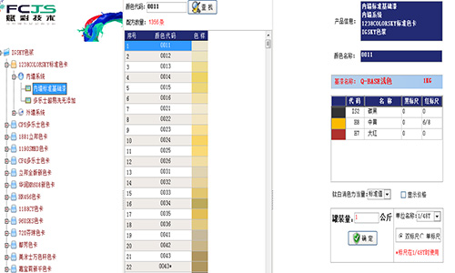 电脑配色_晨阳调色系统改造价格参考