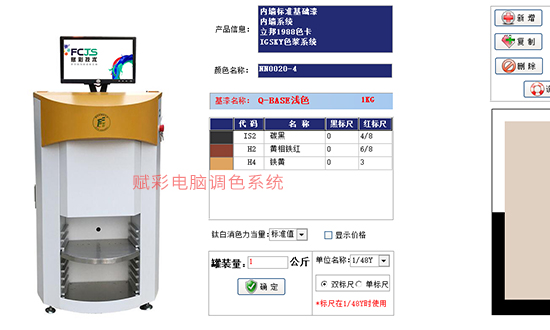 网红奶咖色NN0020-4电脑调色机改造后，可调各类网红色
