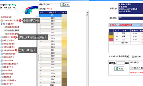 调色机升级  无惧墙面色彩调色 覆盖色彩多