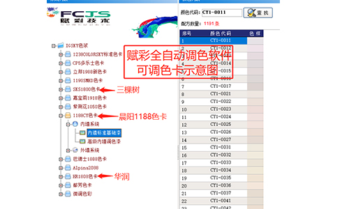 调色软件售后 二手电脑调色机升级 软件保修