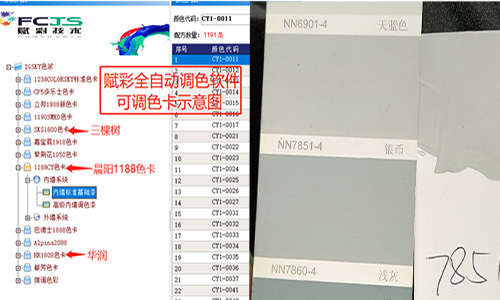 涂料调色多元化，二手电脑调色机升级