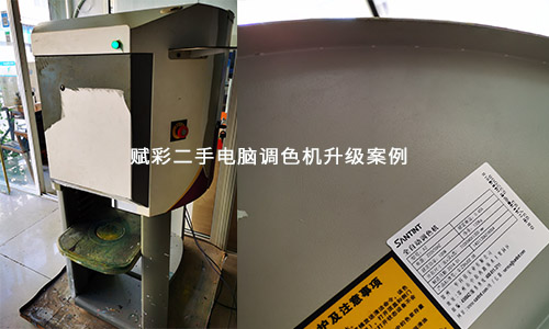二手电脑调色机升级注意事项