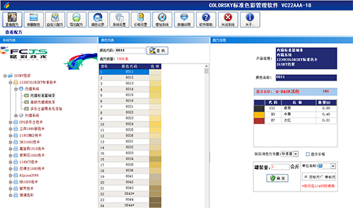 令涂料商满意的二手调色机改造方案