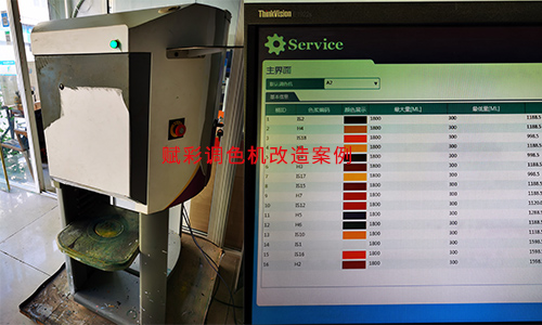 赋彩晨阳水漆电脑调色机改造报价