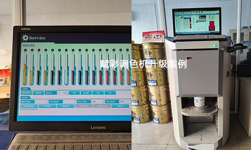 【色彩技术】晨阳水漆电脑调色机升级方法？