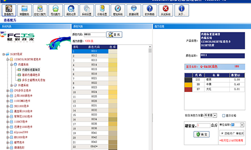 【色彩技术】晨阳水漆电脑调色机升级方法？