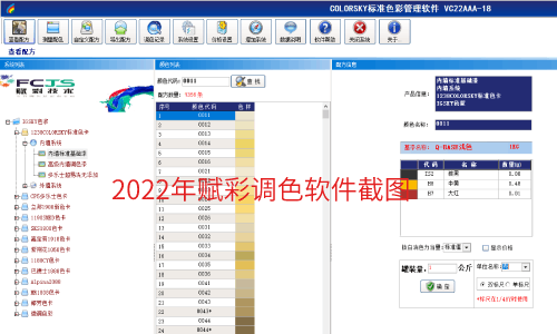 【配色技术】晨阳水漆调色程序解锁去哪里？