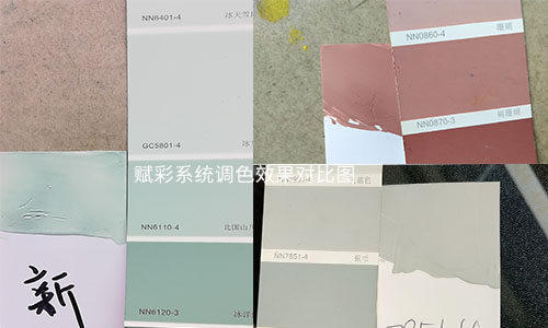 晨阳水漆调色程序升级后调色还准确吗