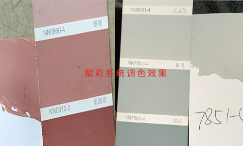 【更多色卡配色】立邦电脑调色机升级去哪里？