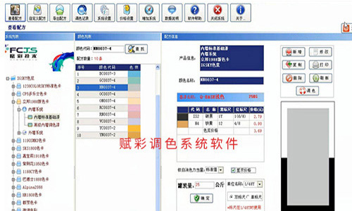 调色帮手-立邦调色系统改造后好用吗