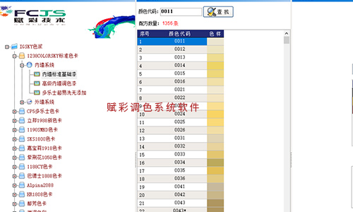 赋彩厂家三棵树调色机改造报价