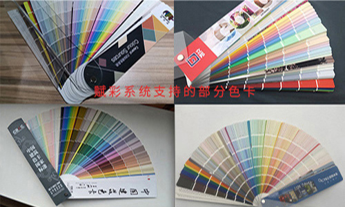 跨品牌调色，三棵树调色机改造方法