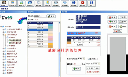 赋彩三棵树调色机升级报价，升级后有哪些变化？