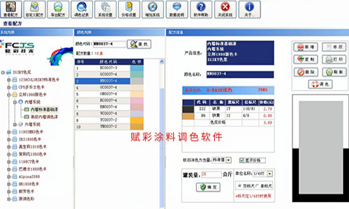 调色机改系统找哪个厂家？赋彩可靠技术方案  