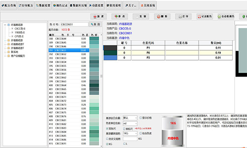 上海赋彩色浆销售价格——济南分公司