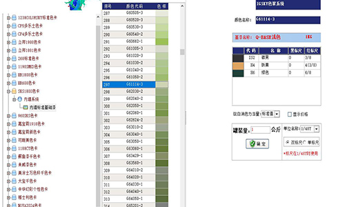 乳胶漆调色系统，赋彩一机多调，调色更便捷