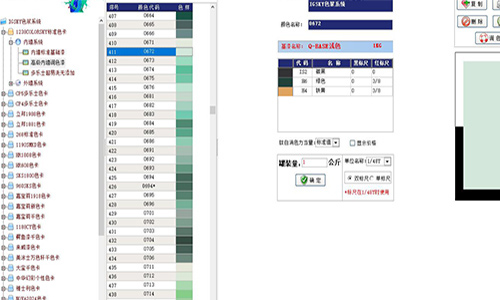 乳胶漆颜色配色比例，赋彩电脑配色介绍