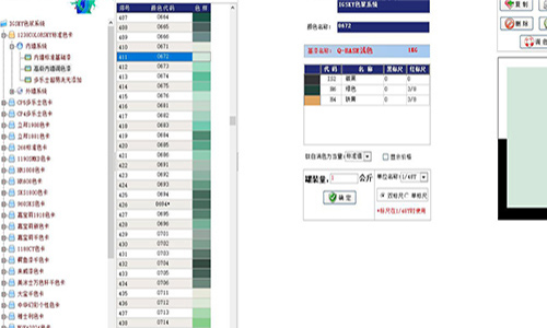 乳胶漆颜色配色大全，赋彩涂料调色技术