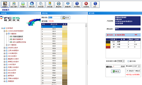 【调色机改系统】电脑调色机软件升级