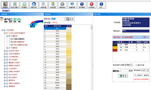 【旧机换新系统】电脑调色机软件升级