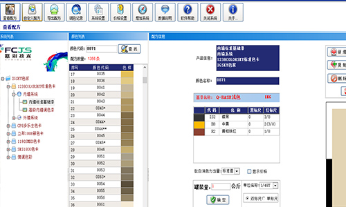 不再畏惧调色，电脑调色机改系统拥有更大的调色数据库