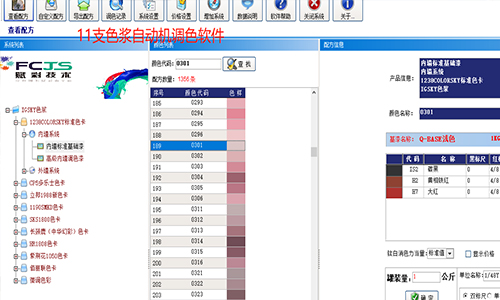 调色新模式，电脑调色机改系统