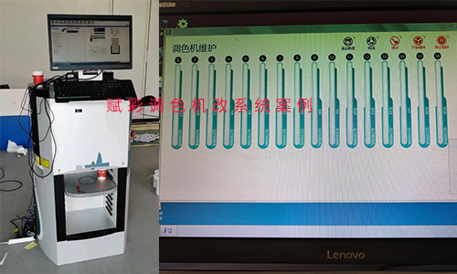 电脑调色机改系统后，使用效果如何？