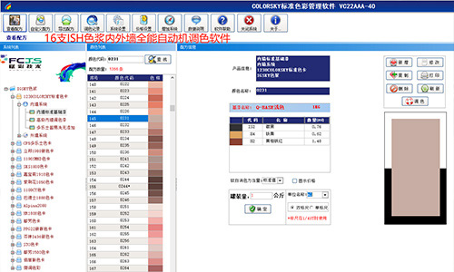 资源再利用，二手电脑调色机改系统