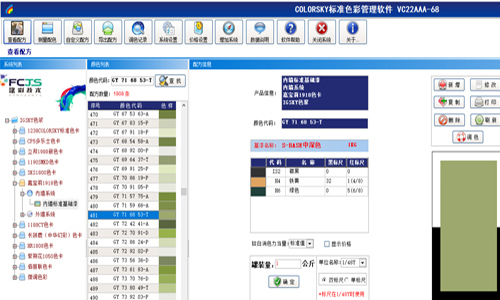 全自动调色机改系统后可调的色彩更多了