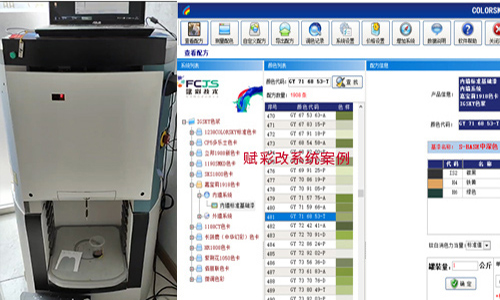 提高调色能力，智能涂料调色机改系统