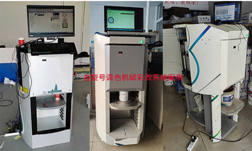 提高调色机利用率，智能涂料调色机改系统