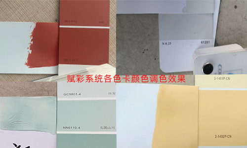 不断完善调色数据库，二手自动调色机改系统