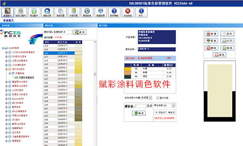 二手设备无调色软件可用？试试赋彩二手自动调色机改系统