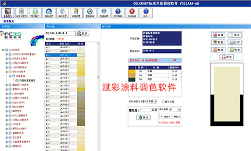 为涂料营销添彩，二手自动调色机改系统，解锁更多色彩