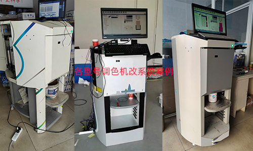 配方数据持续更新，二手自动调色机改系统