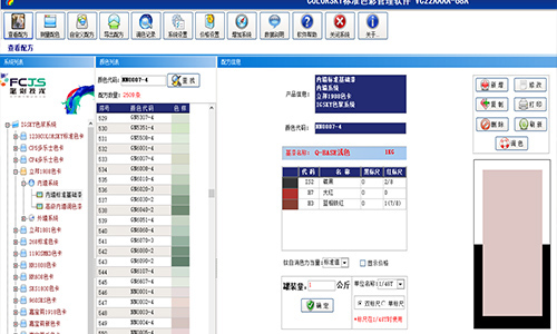 涂料色彩攻略，二手自动调色机升级系统