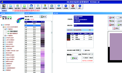 丰富的色彩体验，乳胶漆调色系统优化