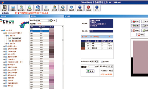 解决方案 | 涂料调色系统更改